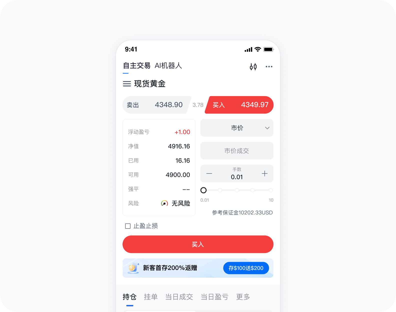 EETMARKETS 品牌官方APP 模拟账户与资讯界面